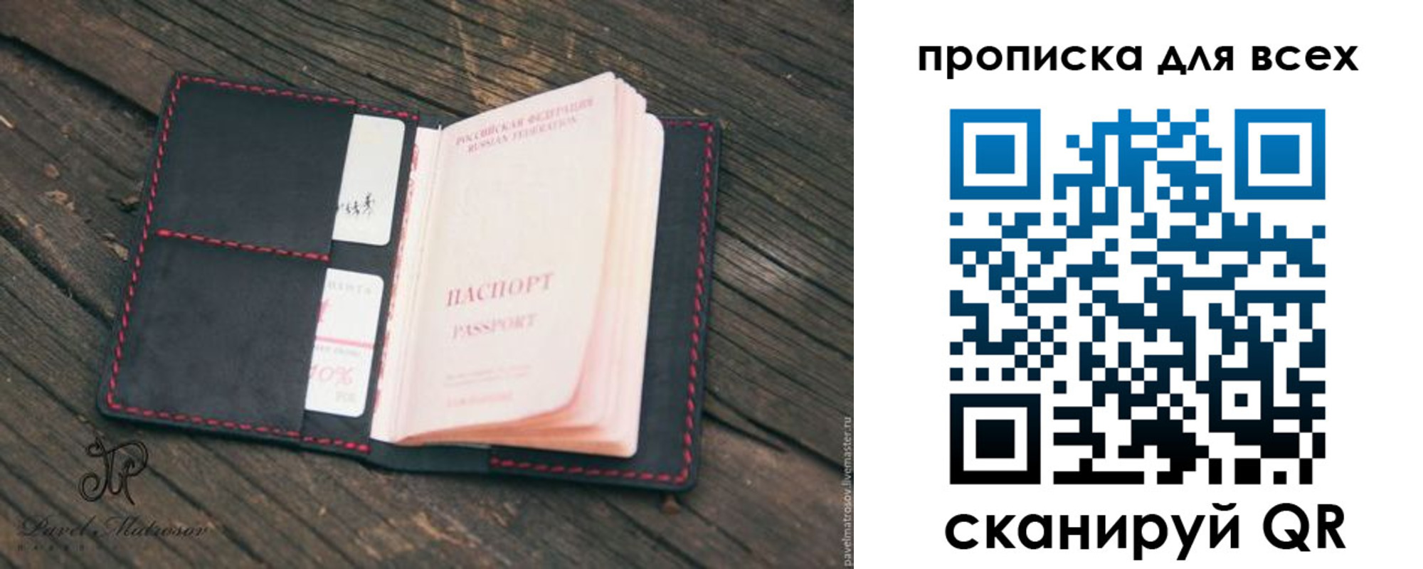 временная регистрация недорого в Далматово