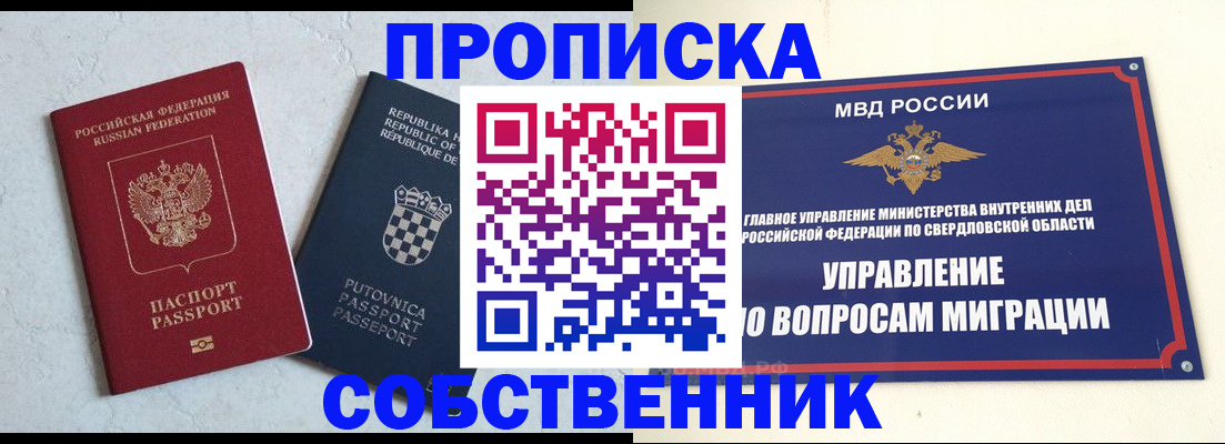 миграционный учет в Далматово