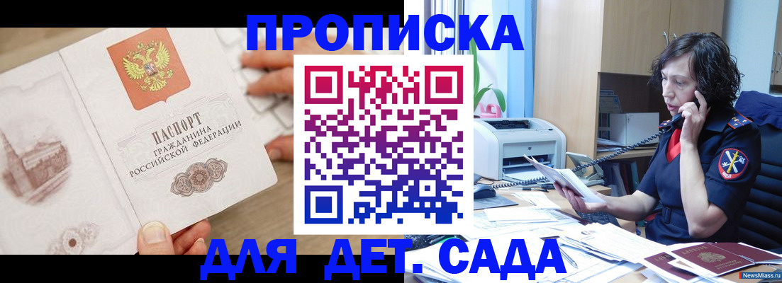 временная регистрация собственник в Далматово