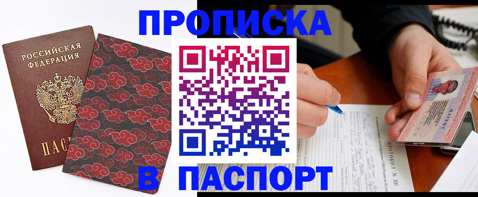 временная регистрация собственник в Далматово