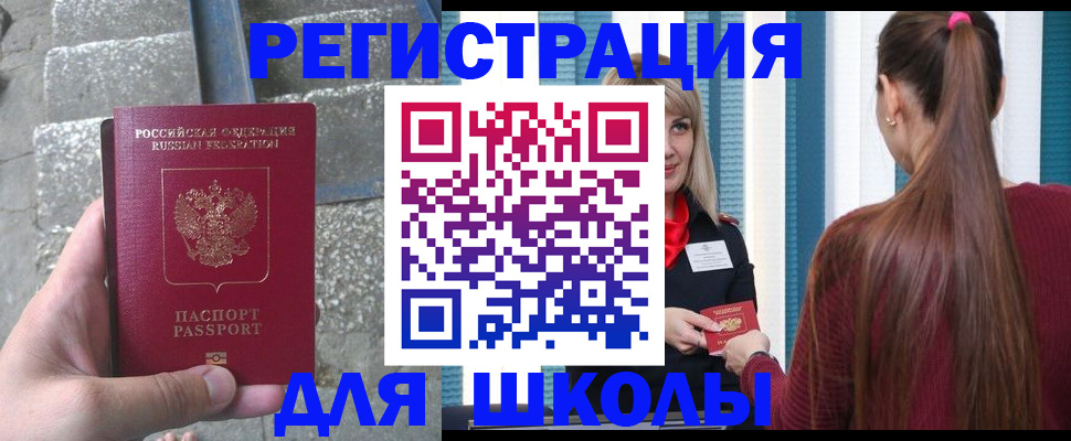 прописка для военкомата в Далматово