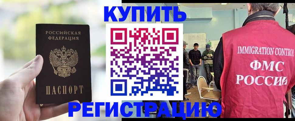 временная регистрация адрес в Далматово