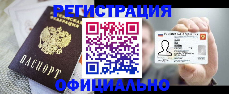 регистрация в Далматово