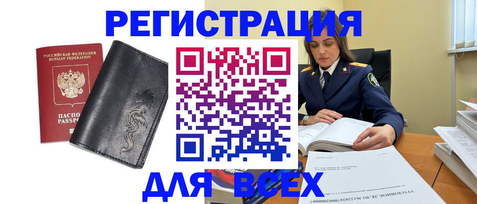 прописка в Далматово